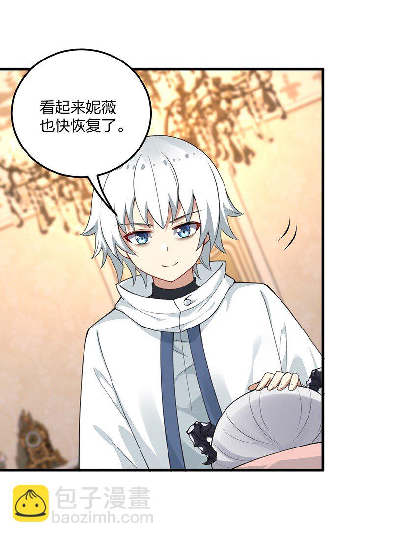 15 你们&hellip;&hellip;在干什么？(1/2)-第15话