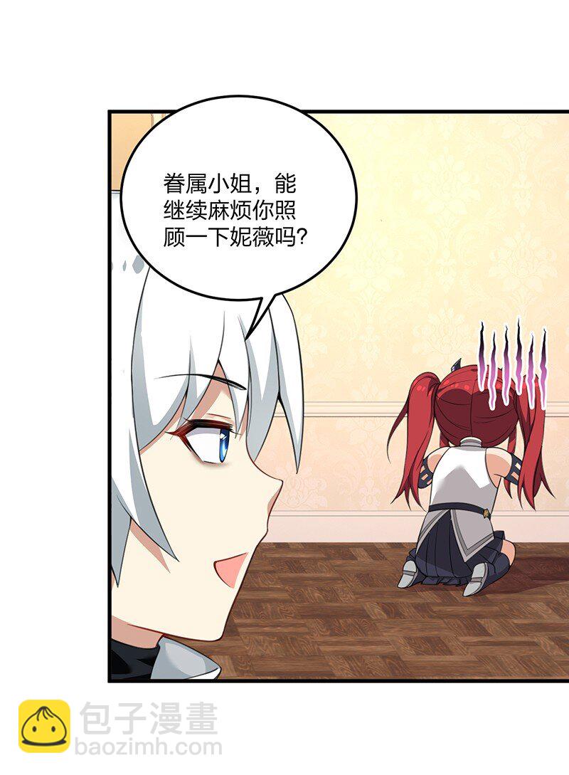15 你们&hellip;&hellip;在干什么？(1/2)-第15话