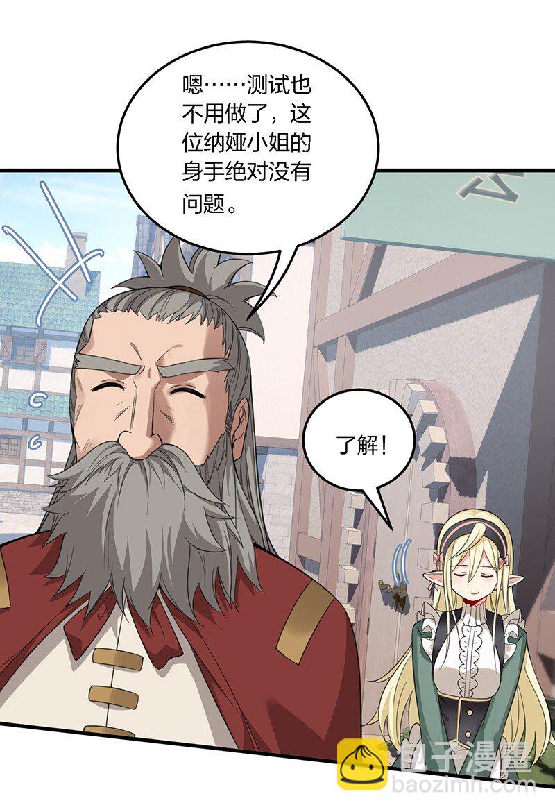 17 让我们继续刚才夫妻之间的交流&hellip;&hellip;-第17话