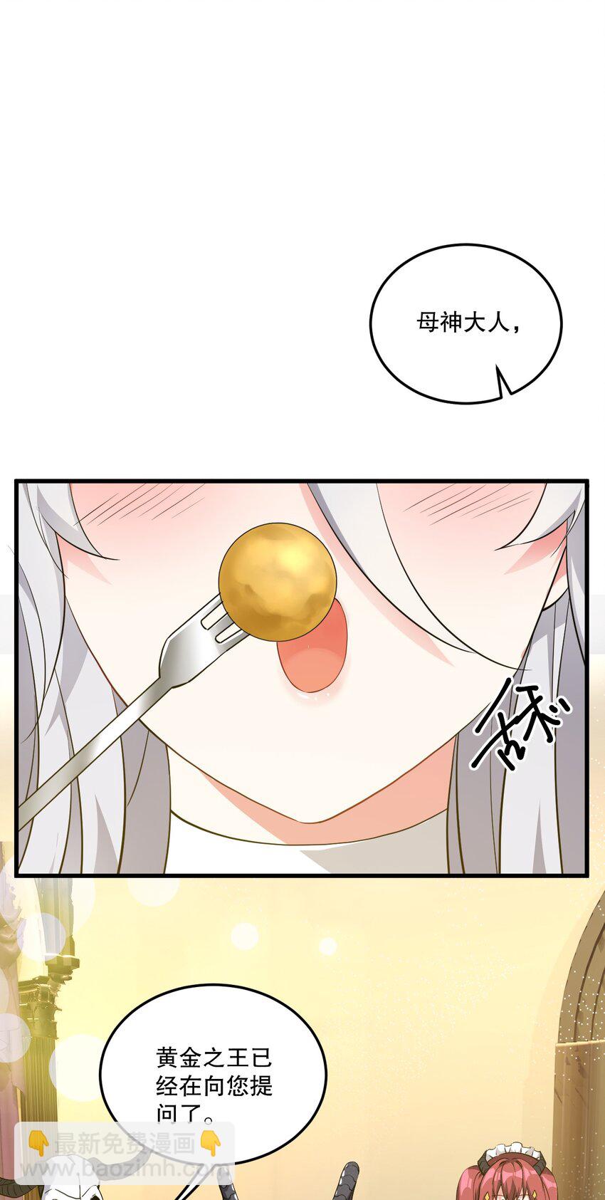 03 来参加我的婚礼吧！-第3话