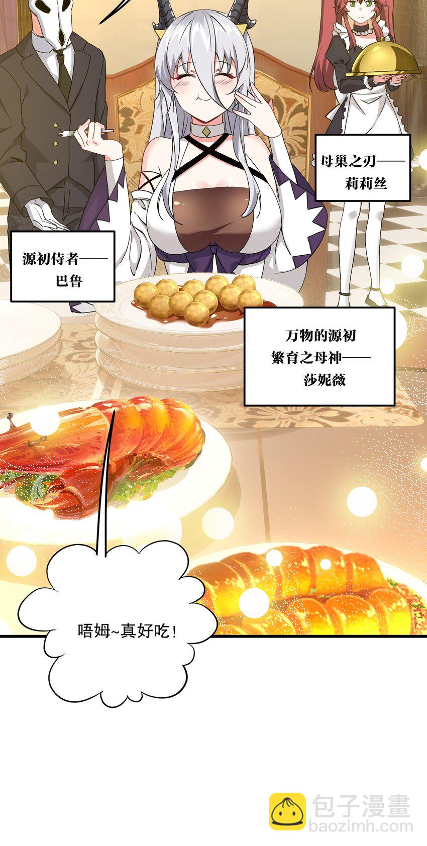 03 来参加我的婚礼吧！-第3话
