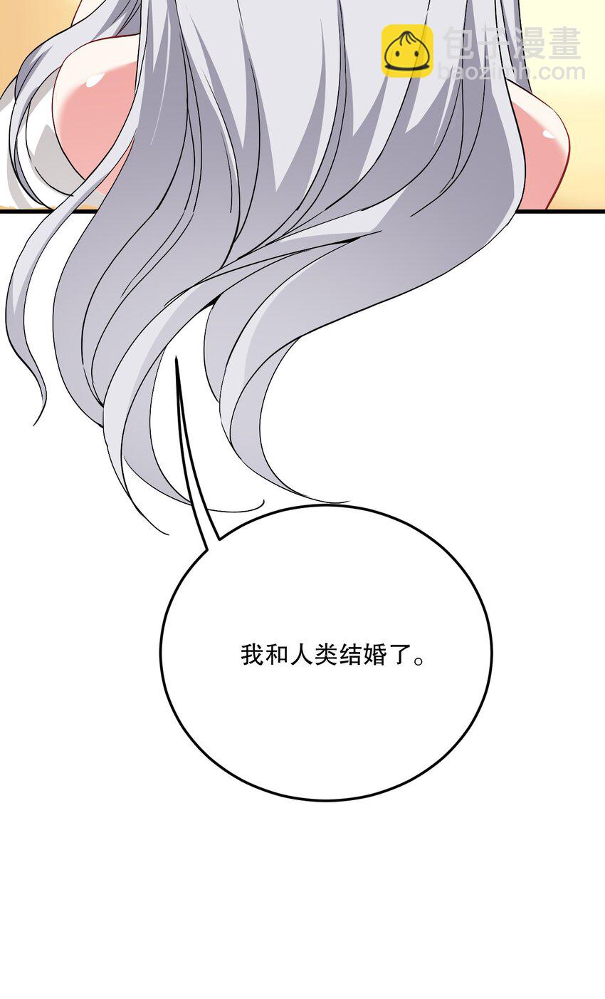 03 来参加我的婚礼吧！-第3话