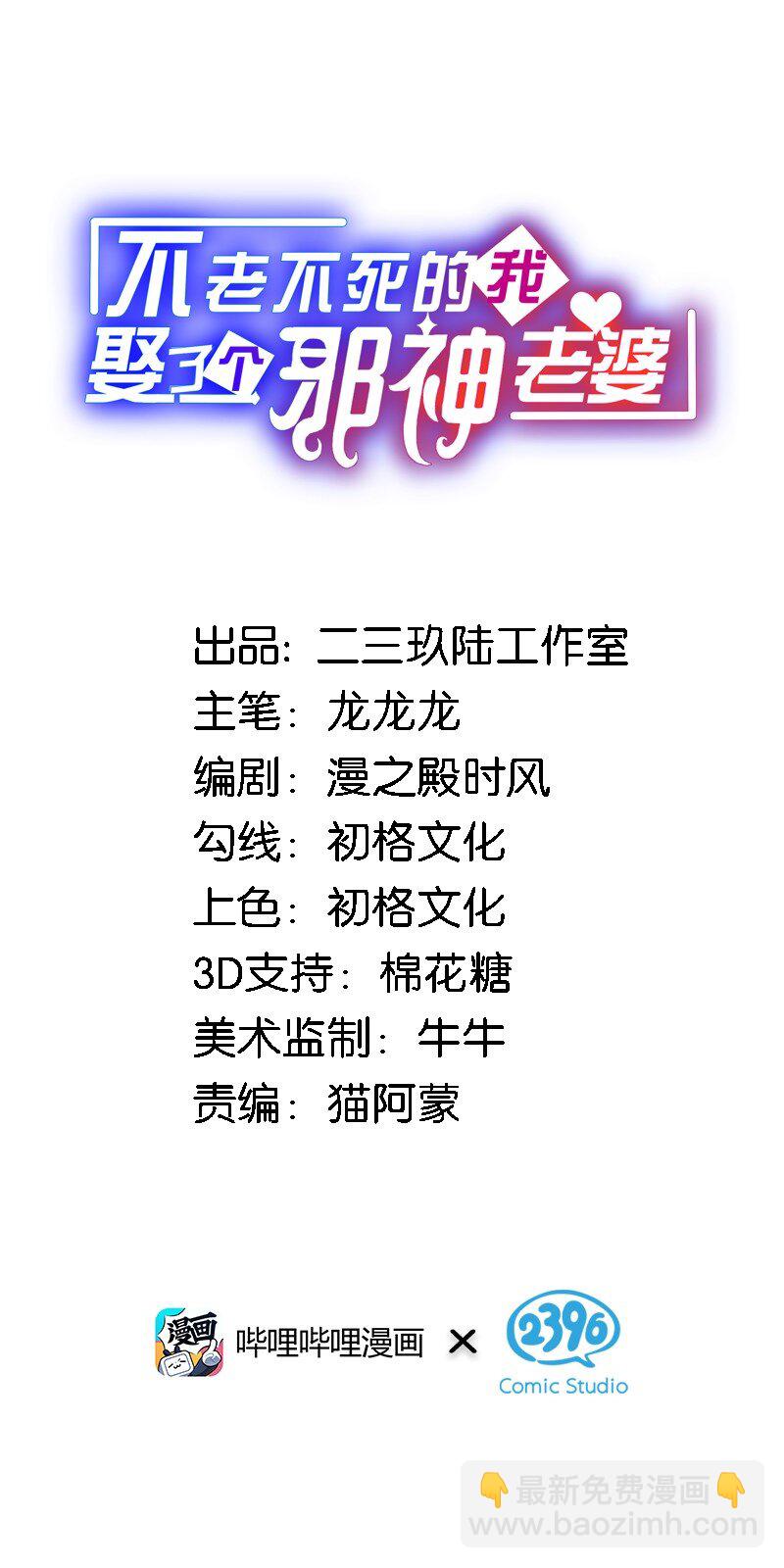 03 来参加我的婚礼吧！-第3话