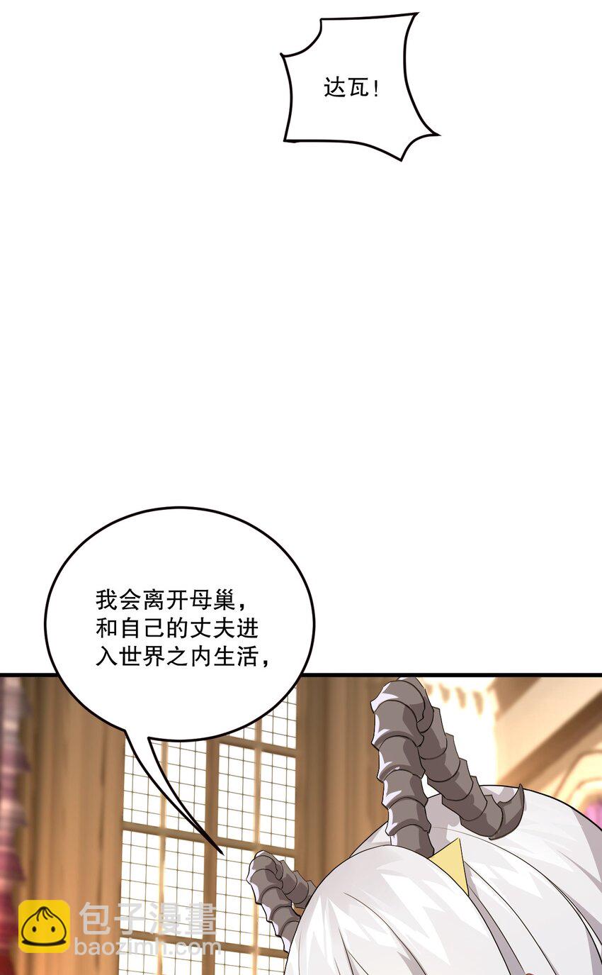 03 来参加我的婚礼吧！-第3话