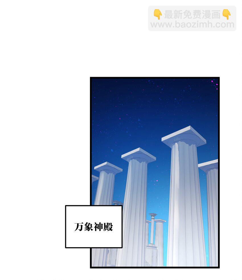 03 来参加我的婚礼吧！-第3话