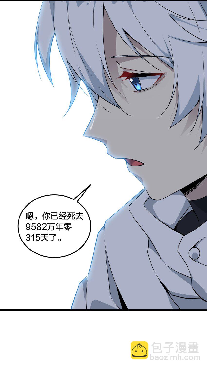 03 来参加我的婚礼吧！-第3话