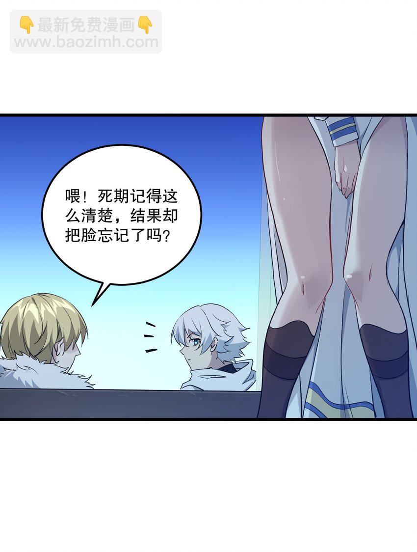 03 来参加我的婚礼吧！-第3话