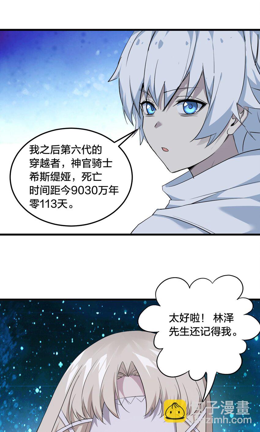 03 来参加我的婚礼吧！-第3话