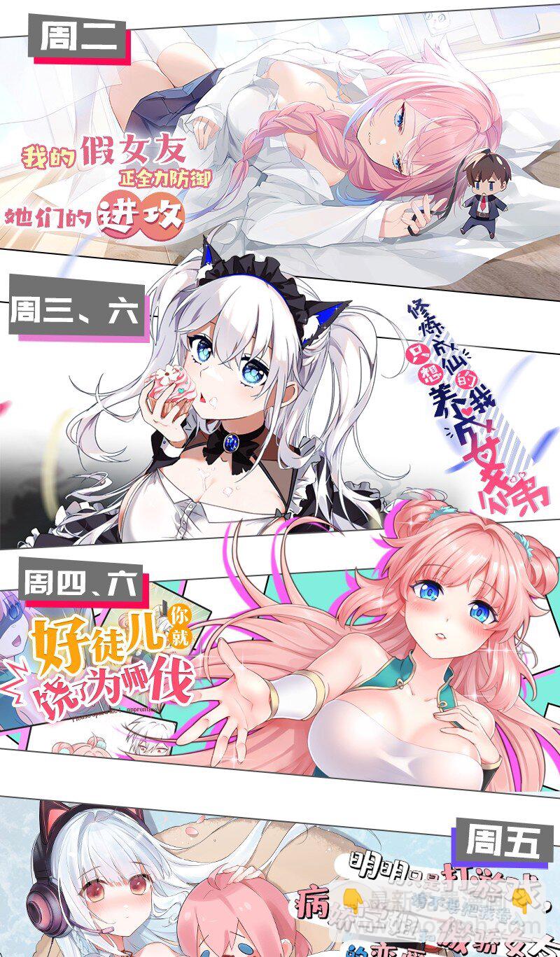 03 来参加我的婚礼吧！-第3话