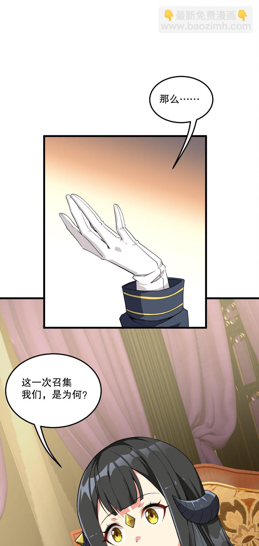 03 来参加我的婚礼吧！-第3话