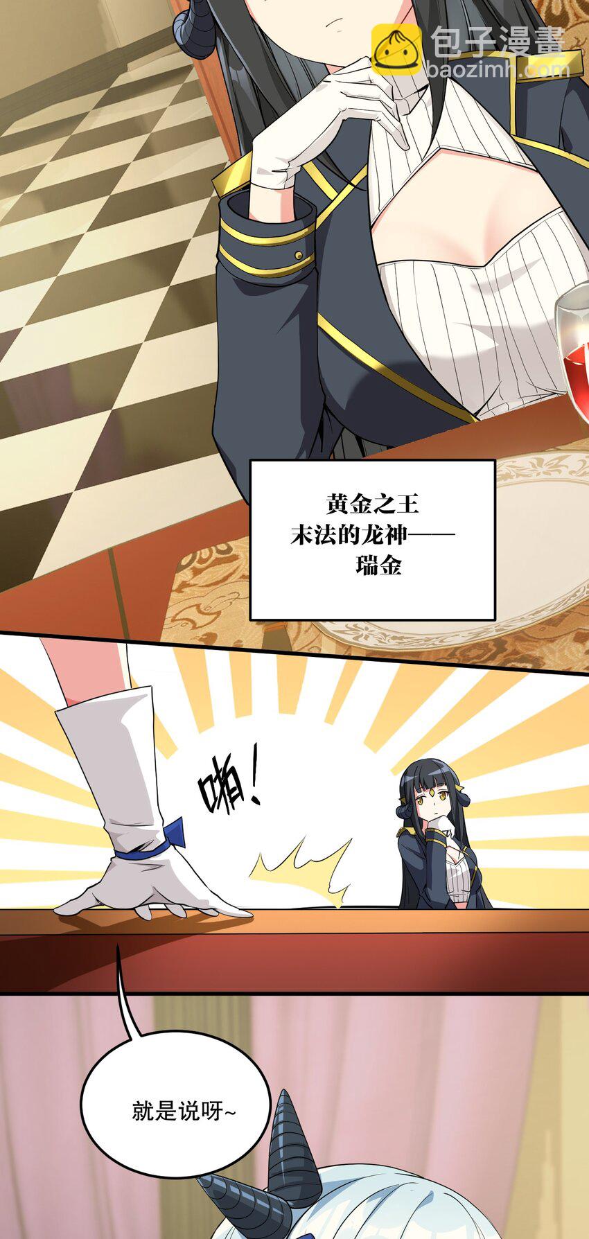 03 来参加我的婚礼吧！-第3话