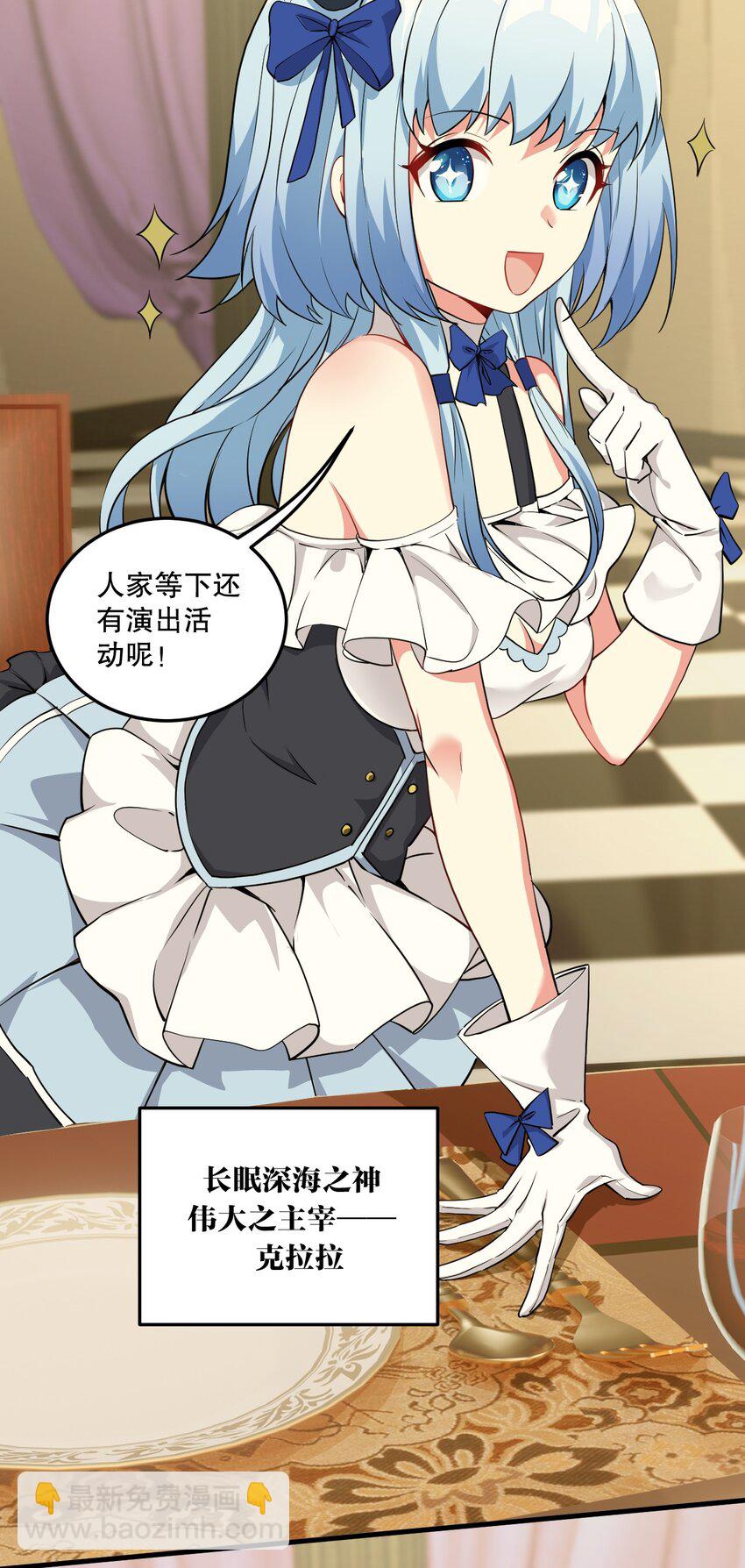 03 来参加我的婚礼吧！-第3话