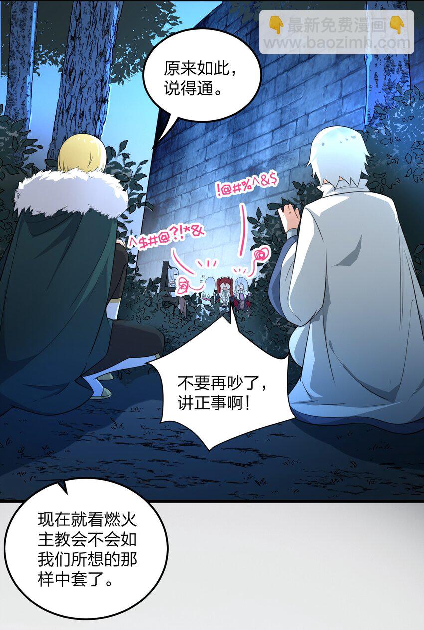 19 你老婆演邪神演得挺专业的！-第19话
