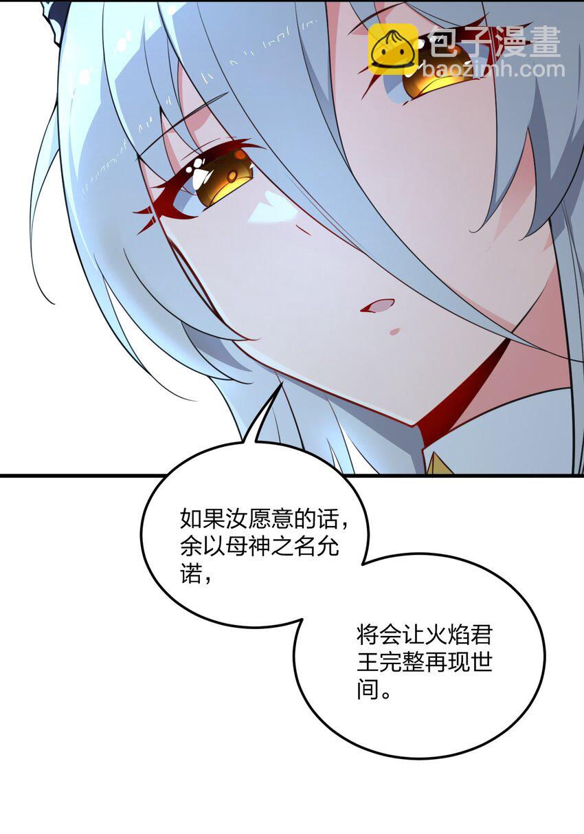 19 你老婆演邪神演得挺专业的！-第19话