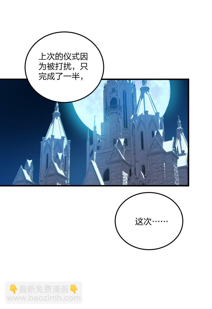 19 你老婆演邪神演得挺专业的！-第19话