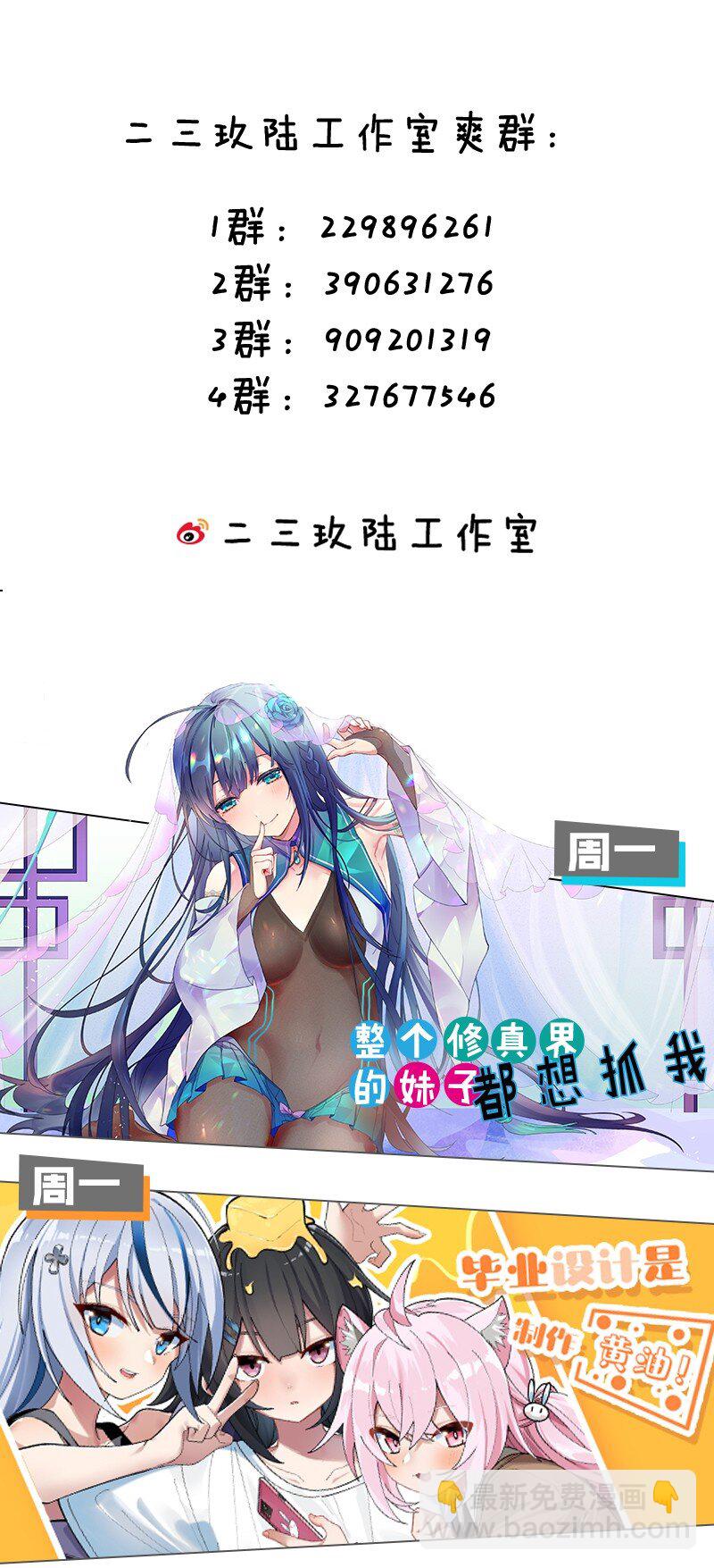 19 你老婆演邪神演得挺专业的！-第19话