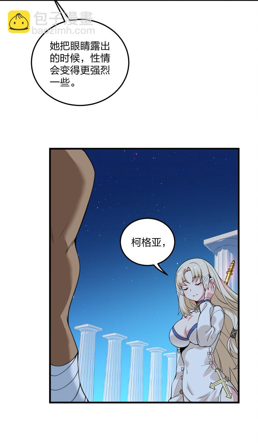 21 磨练到极致的穿越者的力量？！-第21话