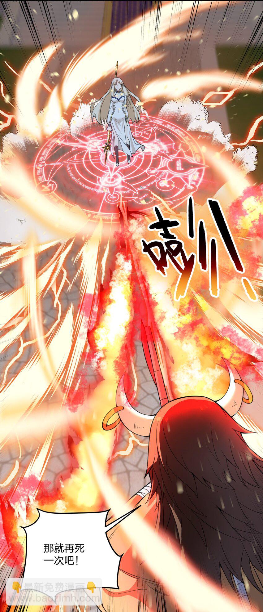 21 磨练到极致的穿越者的力量？！-第21话