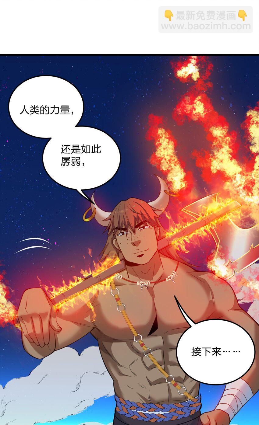 21 磨练到极致的穿越者的力量？！-第21话
