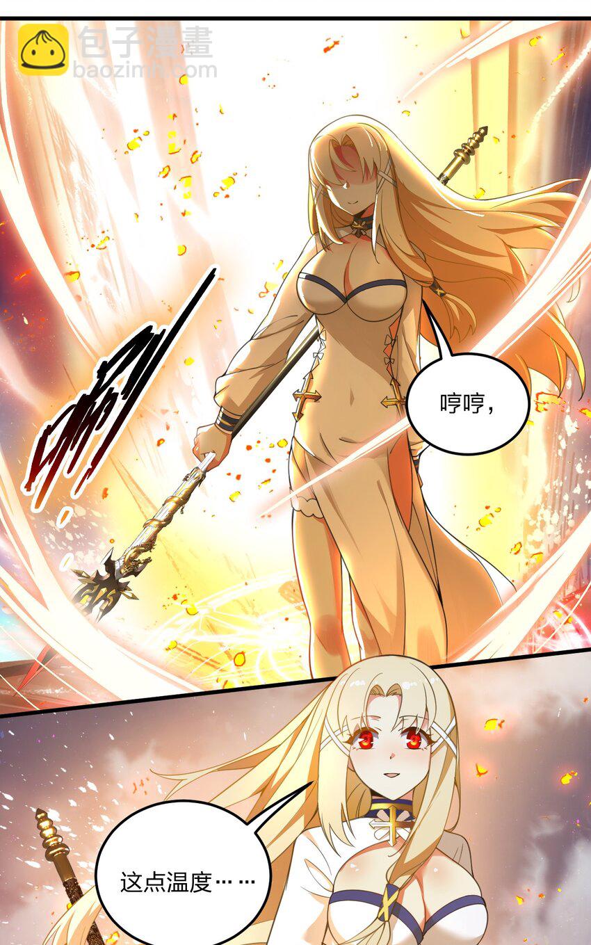 21 磨练到极致的穿越者的力量？！-第21话