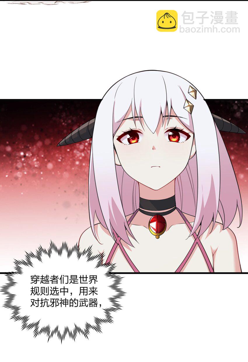 21 磨练到极致的穿越者的力量？！-第21话