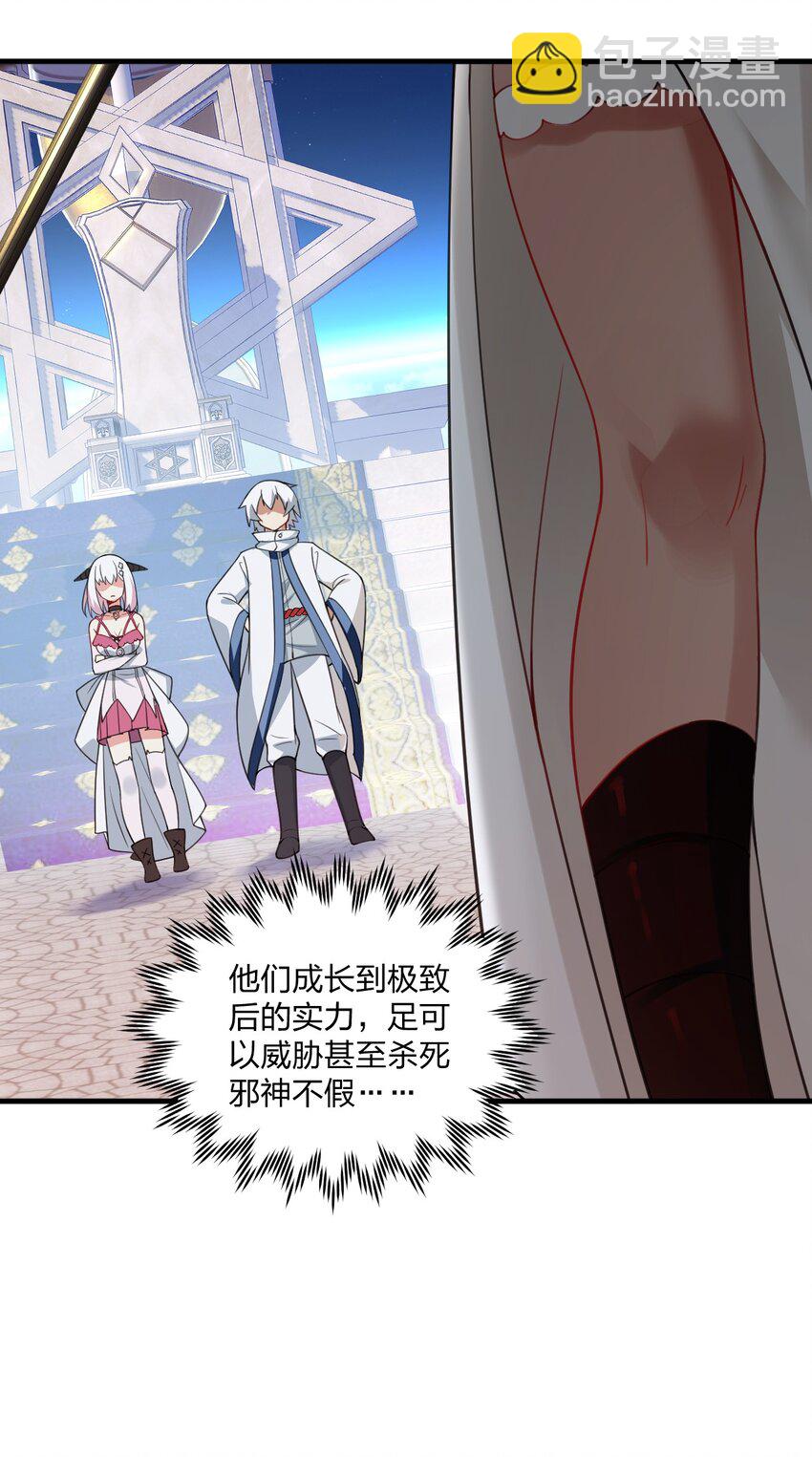 21 磨练到极致的穿越者的力量？！-第21话