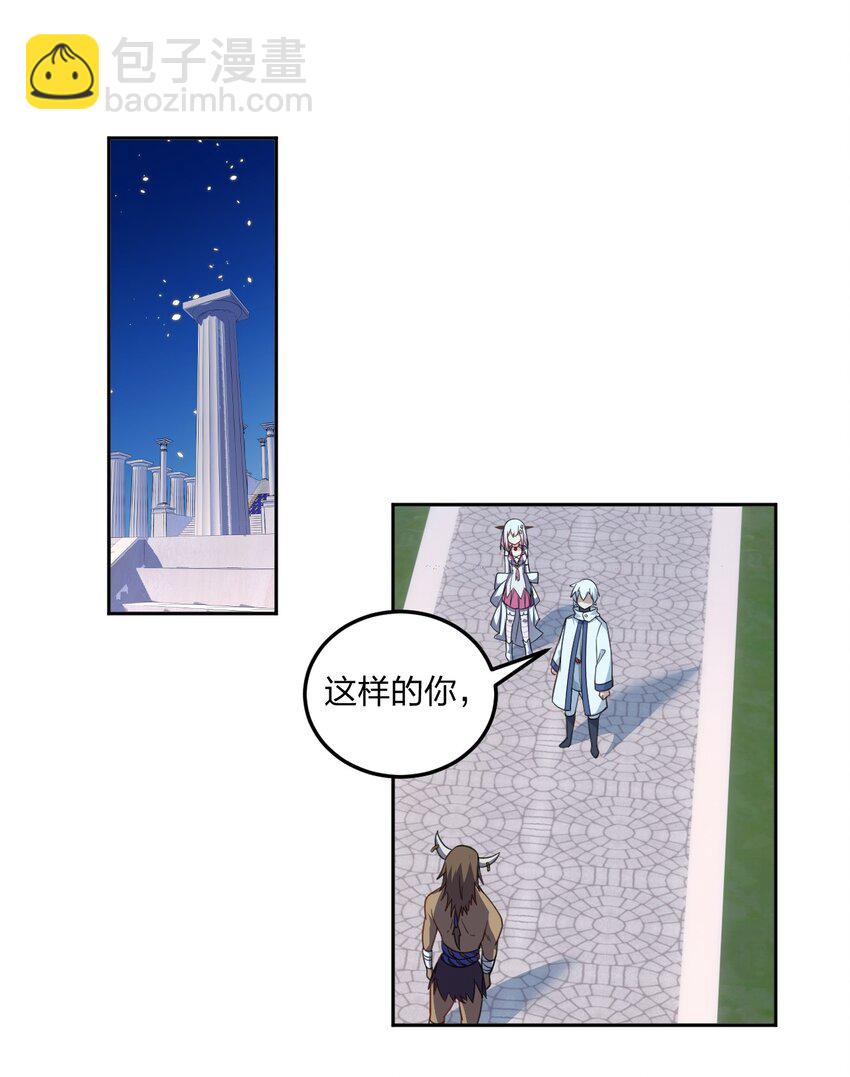21 磨练到极致的穿越者的力量？！-第21话