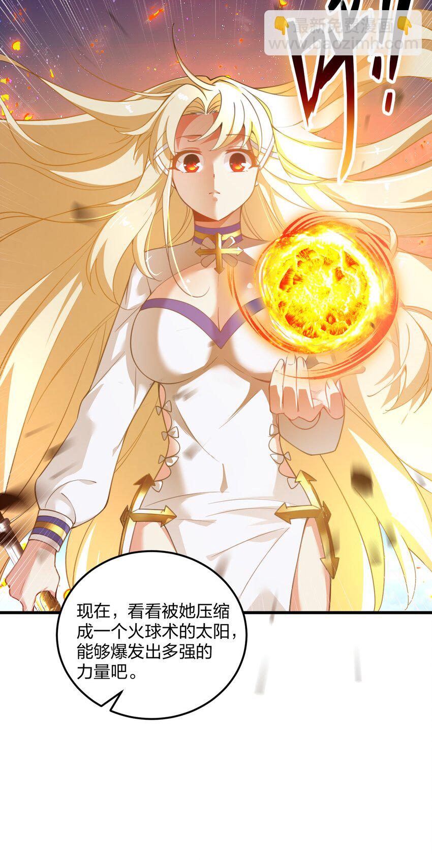 21 磨练到极致的穿越者的力量？！-第21话