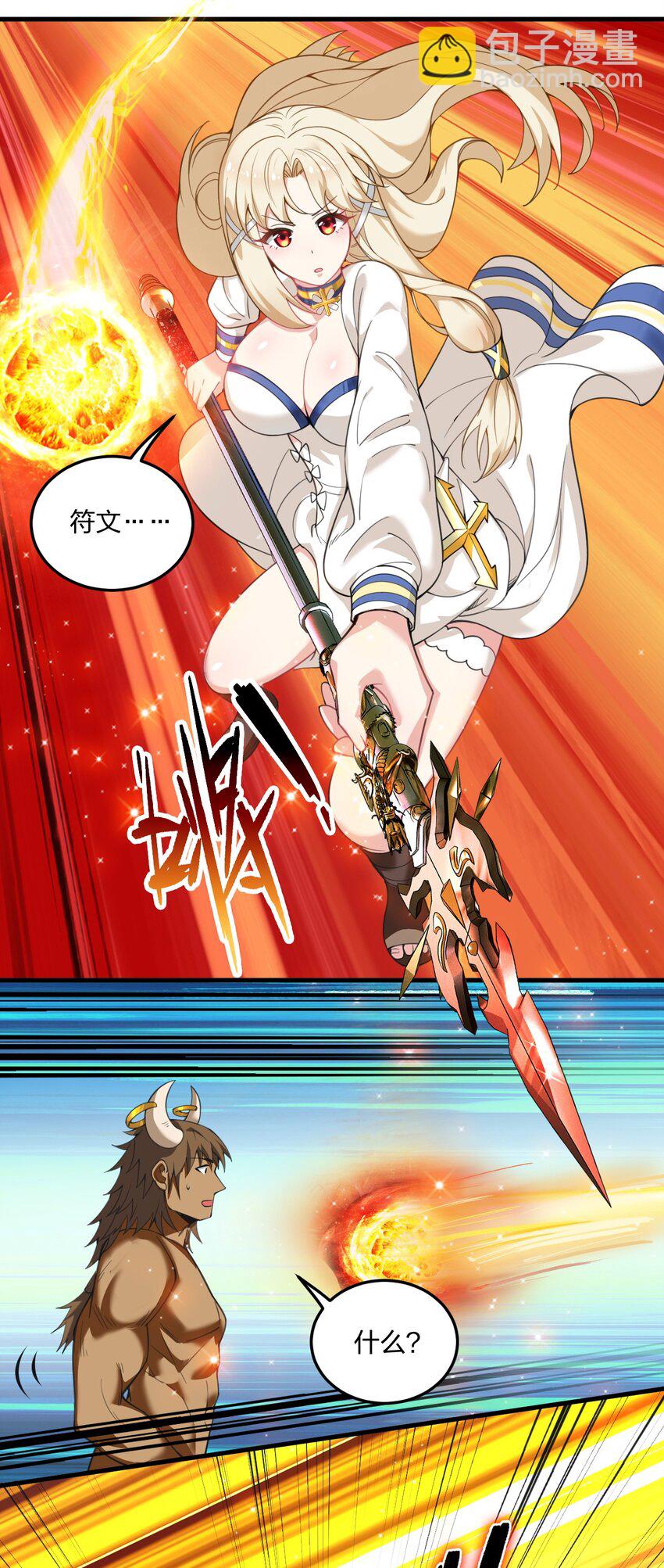21 磨练到极致的穿越者的力量？！-第21话