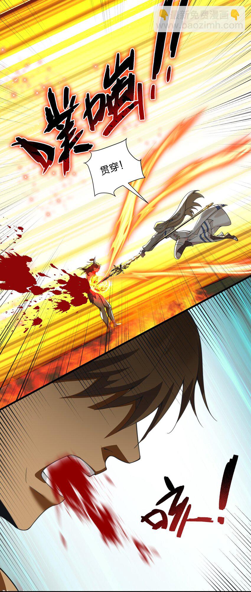 21 磨练到极致的穿越者的力量？！-第21话