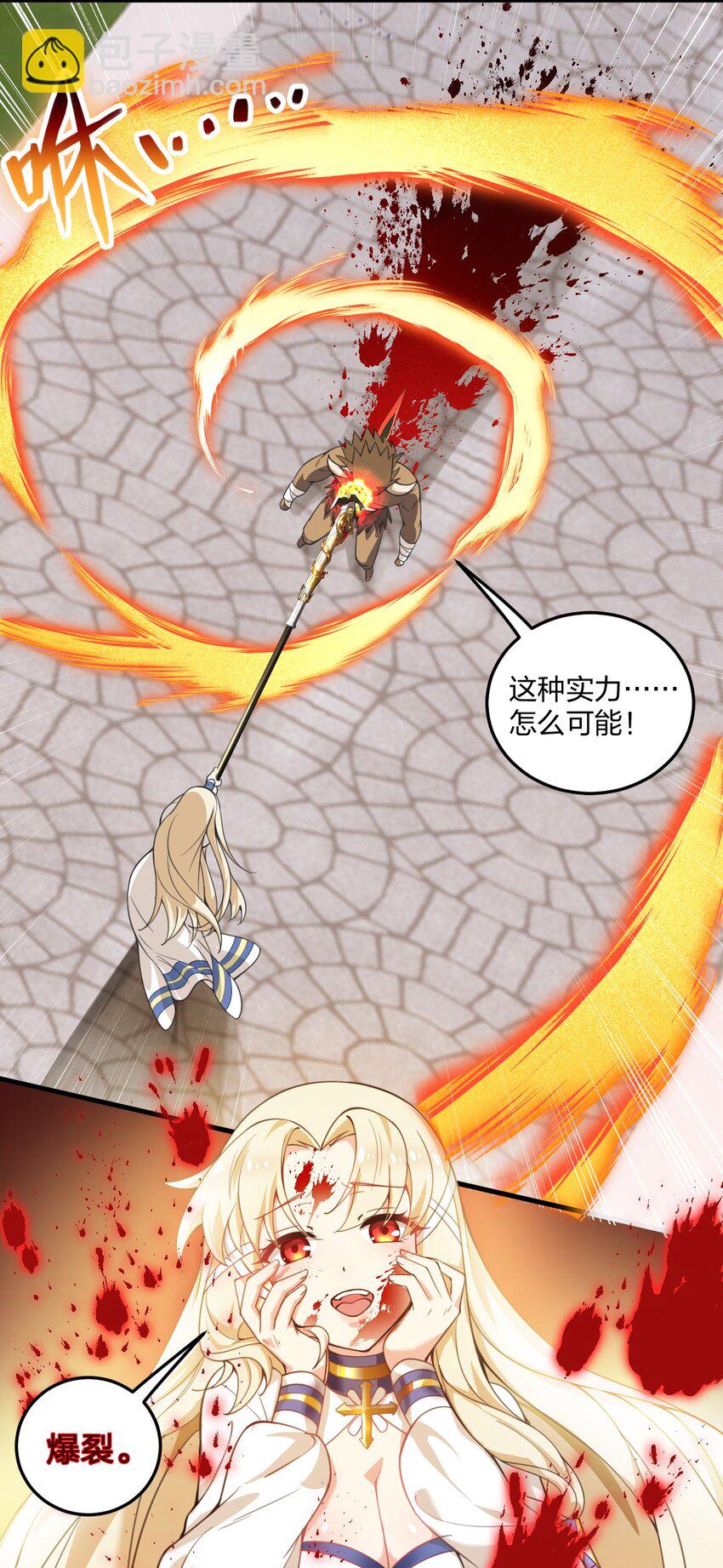 21 磨练到极致的穿越者的力量？！-第21话