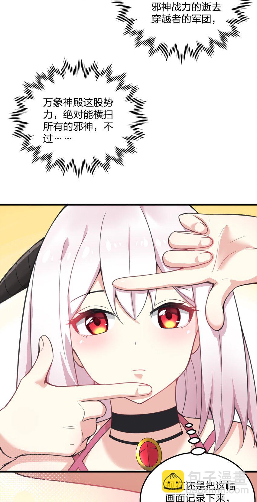 21 磨练到极致的穿越者的力量？！-第21话