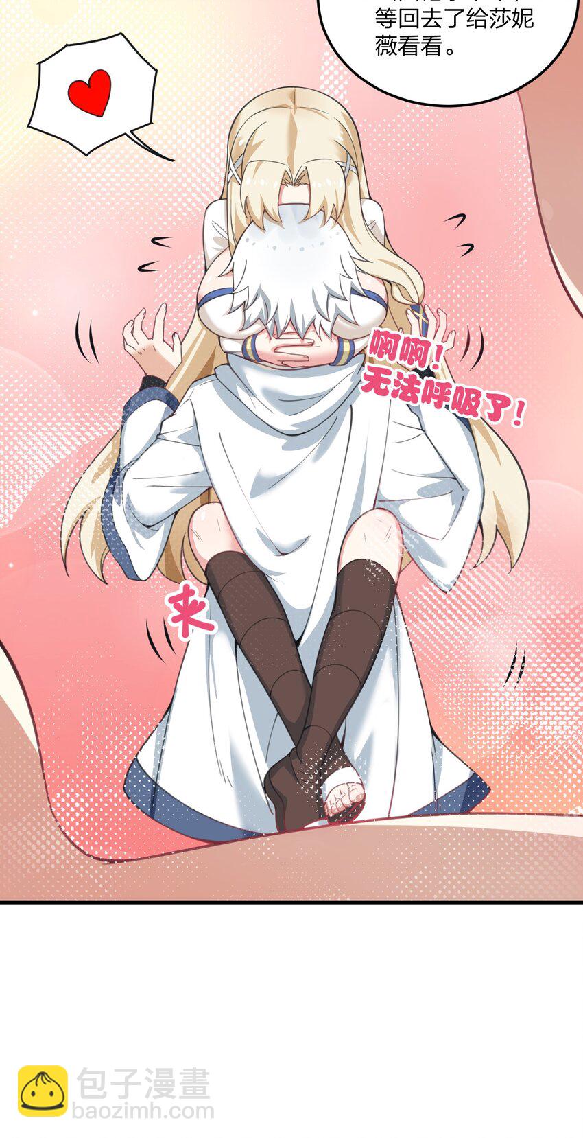 21 磨练到极致的穿越者的力量？！-第21话