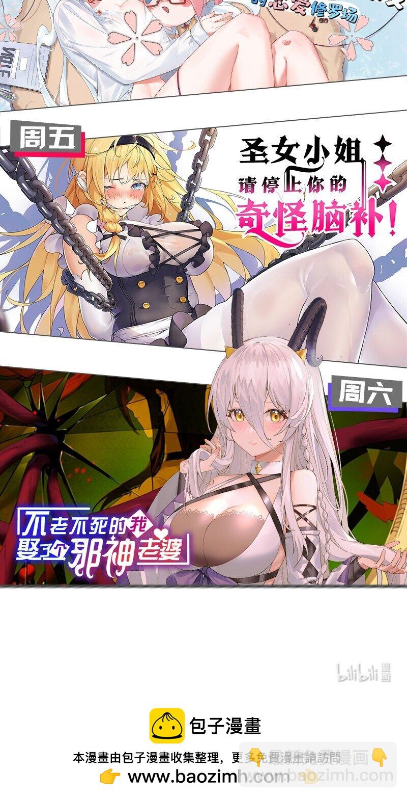 21 磨练到极致的穿越者的力量？！-第21话