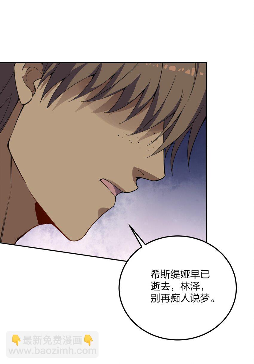 21 磨练到极致的穿越者的力量？！-第21话