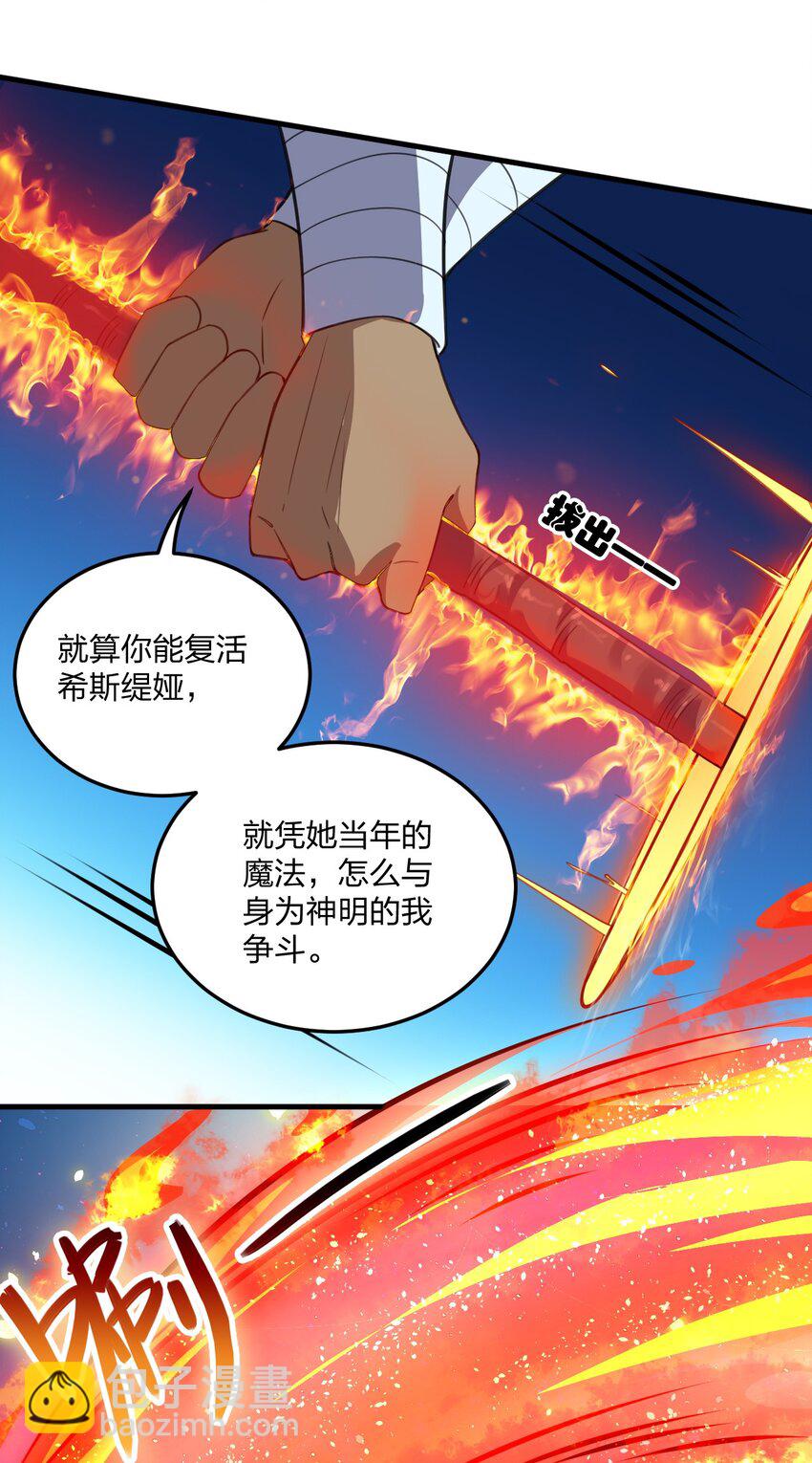 21 磨练到极致的穿越者的力量？！-第21话