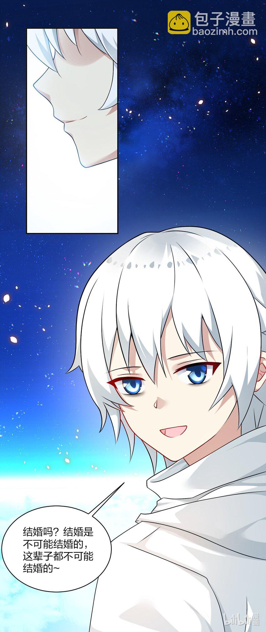 番外 追更和她和连载的他-第23话