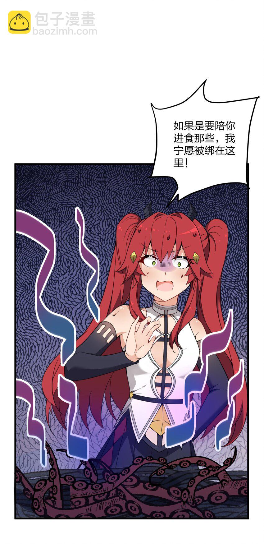 24 放开我，你这瑟琴修女！(1/2)-第25话