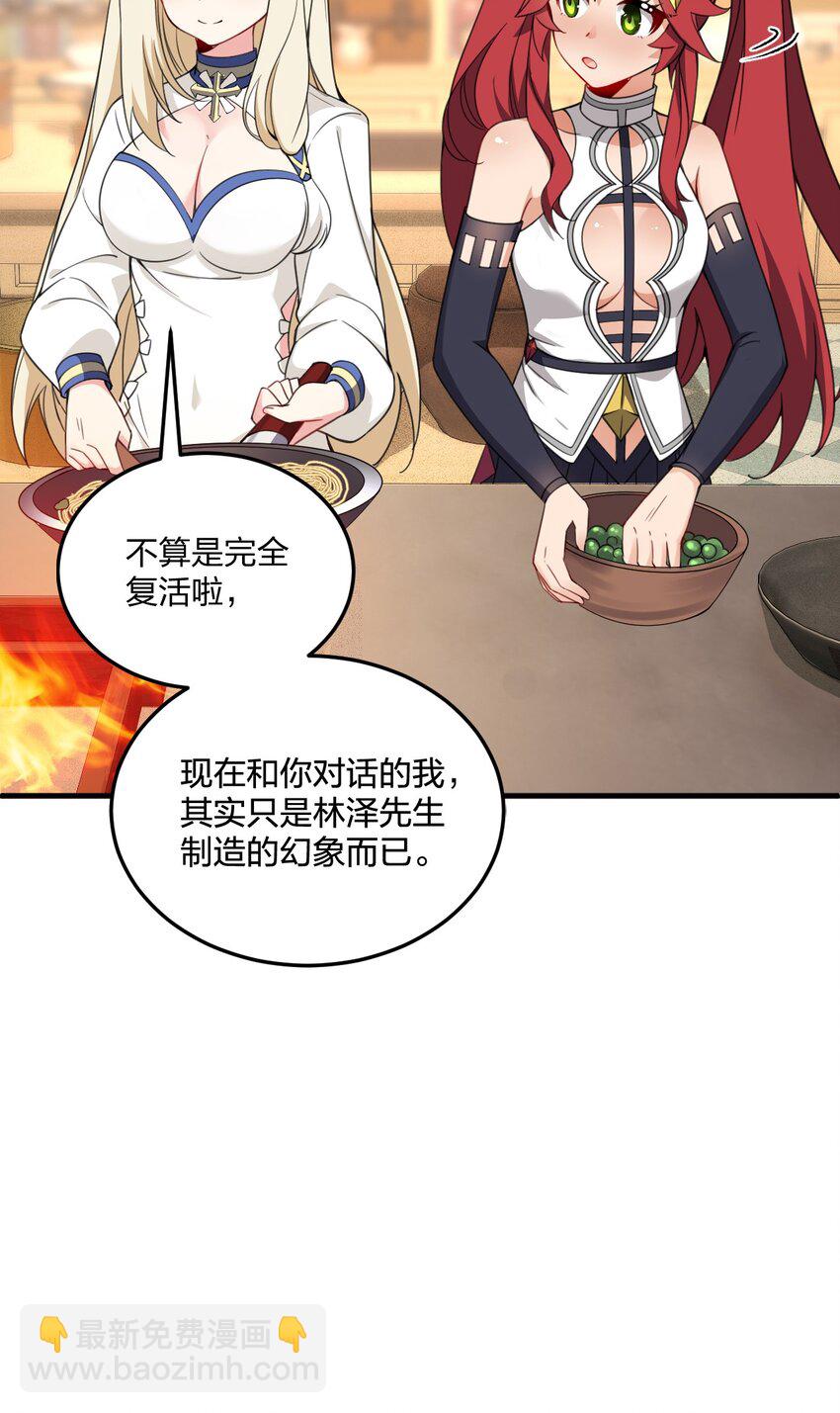 24 放开我，你这瑟琴修女！(1/2)-第25话