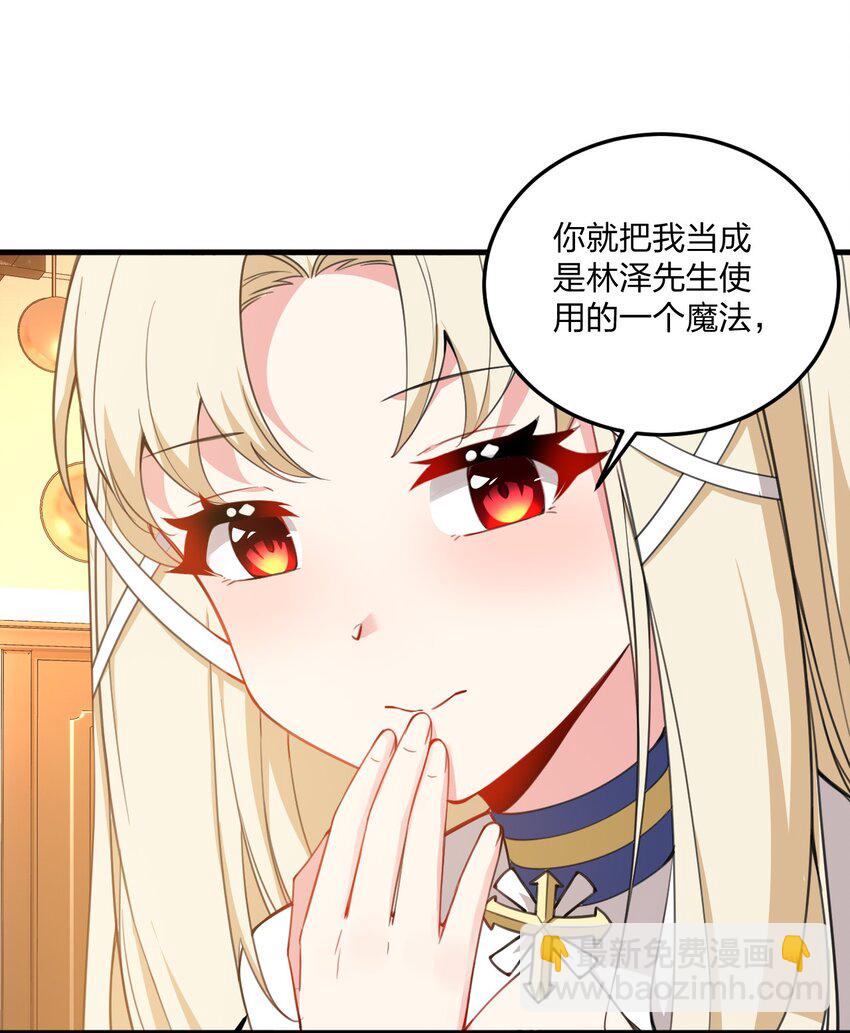 24 放开我，你这瑟琴修女！(1/2)-第25话
