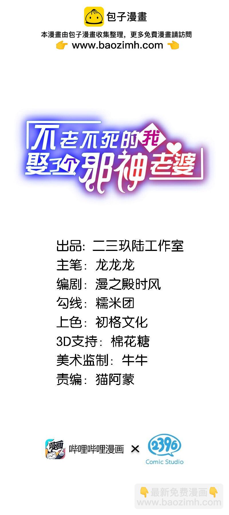 24 放开我，你这瑟琴修女！(1/2)-第25话