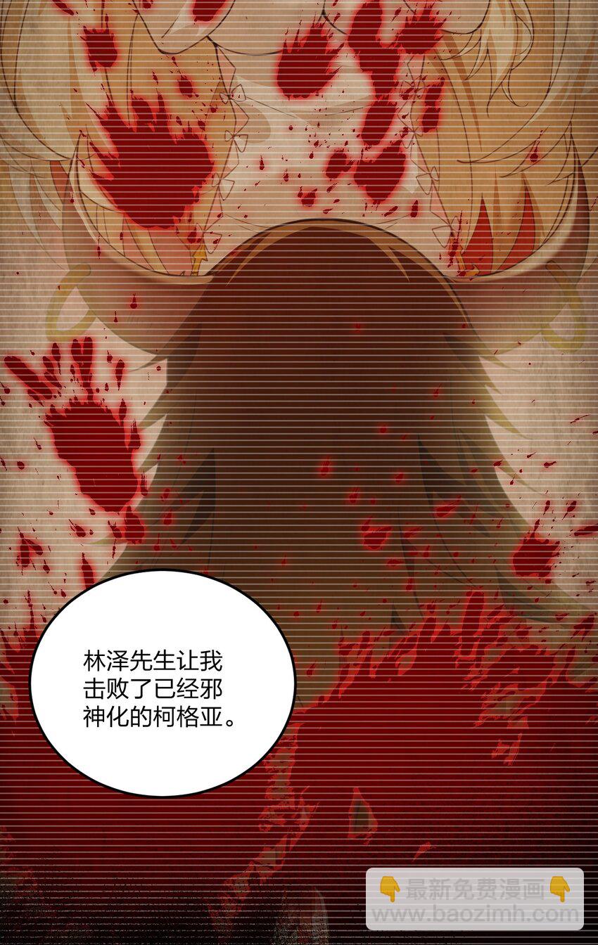 24 放开我，你这瑟琴修女！(1/2)-第25话