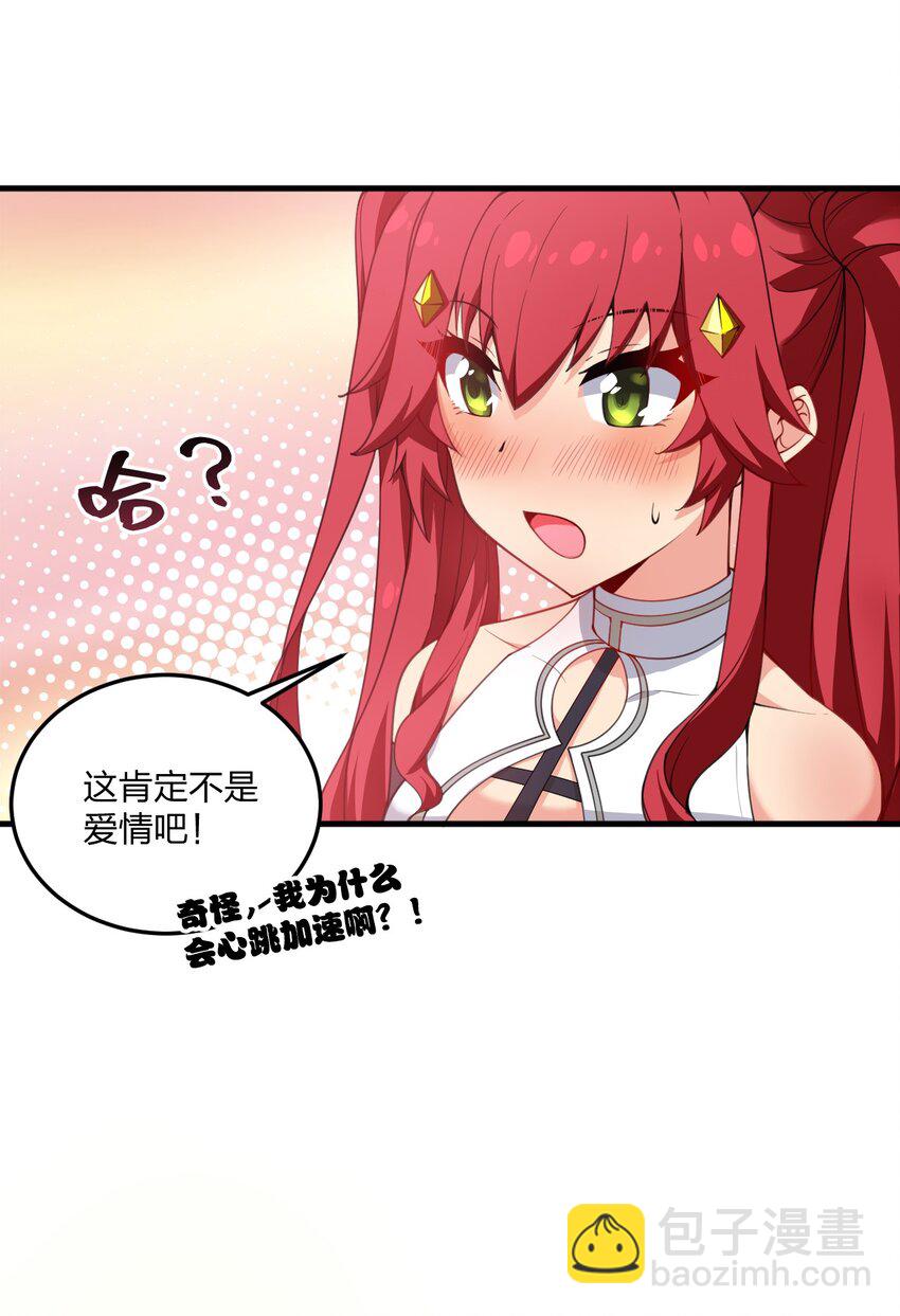 24 放开我，你这瑟琴修女！(1/2)-第25话