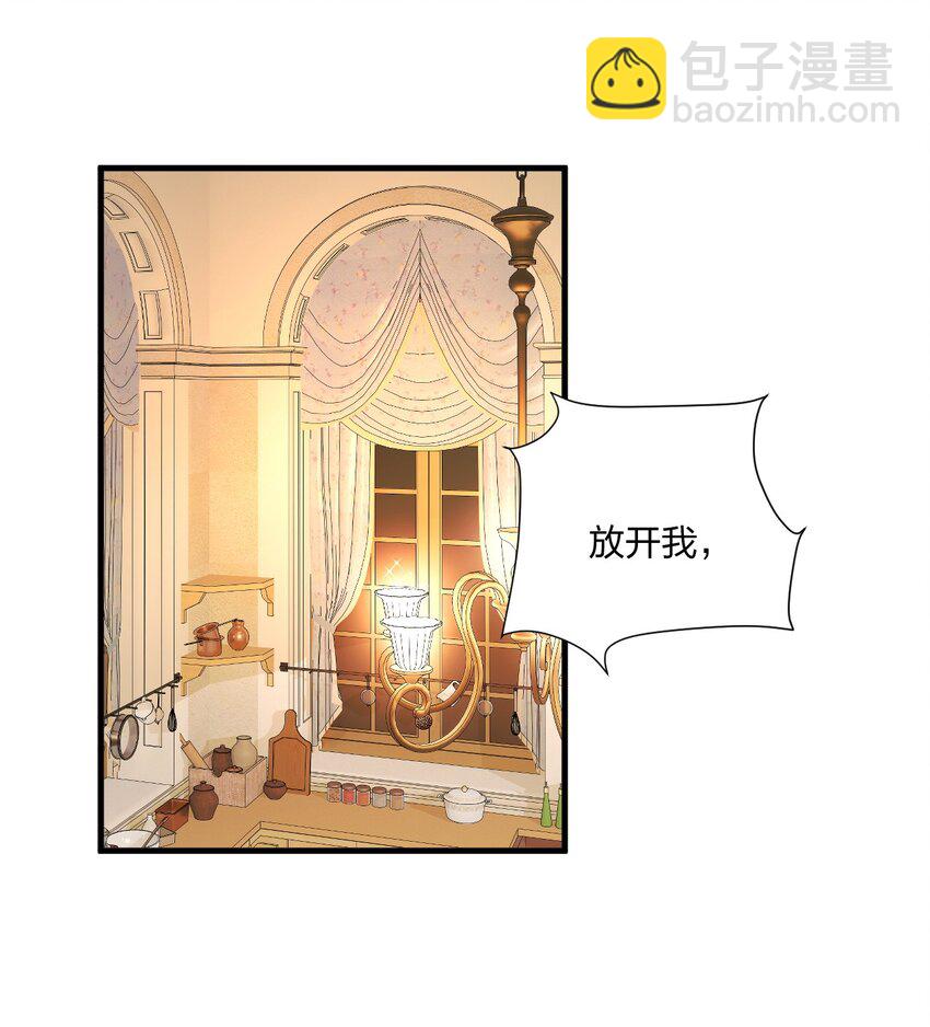 24 放开我，你这瑟琴修女！(1/2)-第25话
