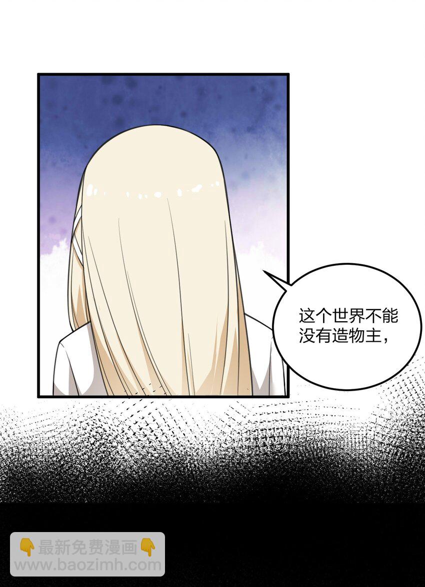 24 放开我，你这瑟琴修女！(1/2)-第25话