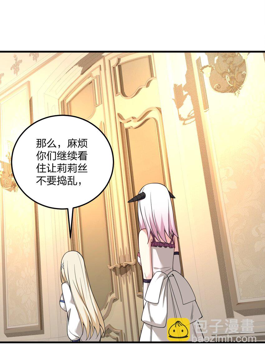 24 放开我，你这瑟琴修女！(1/2)-第25话