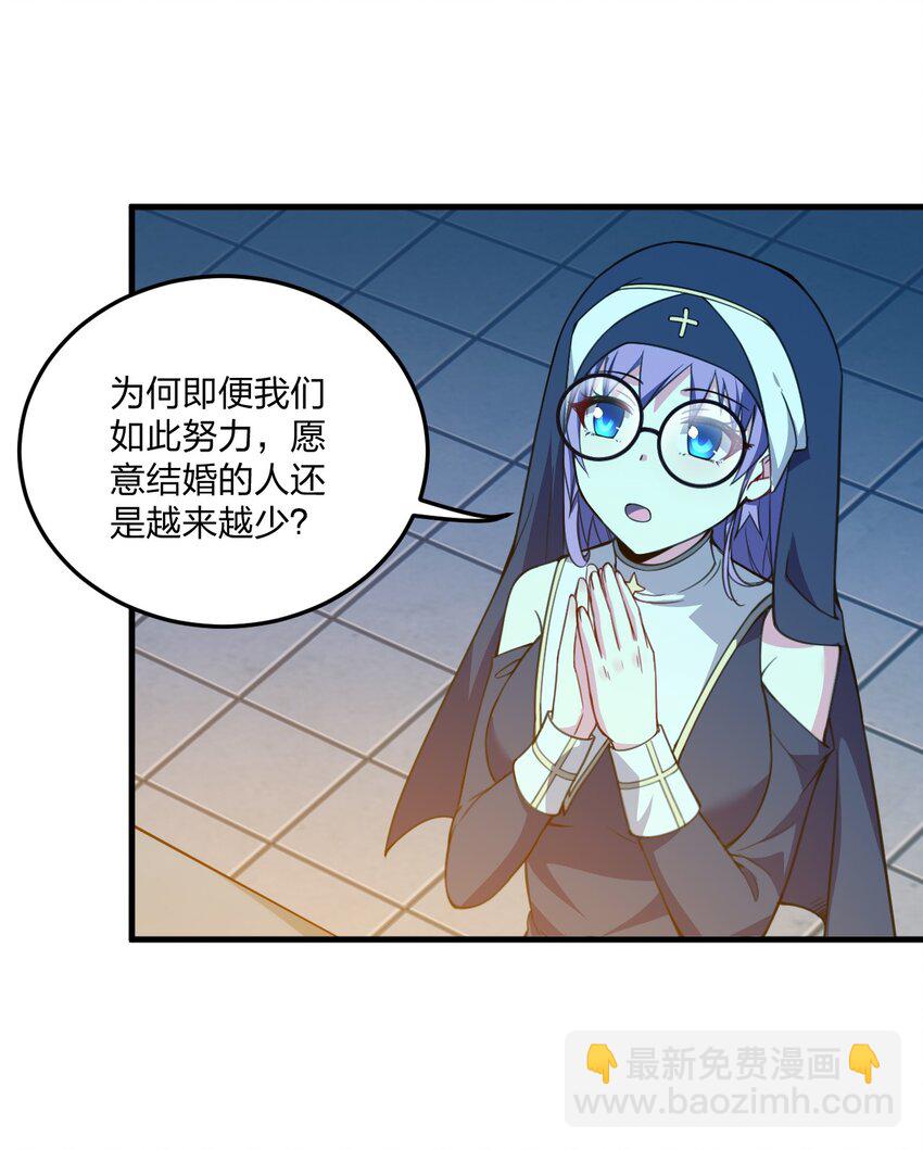 24 放开我，你这瑟琴修女！(1/2)-第25话