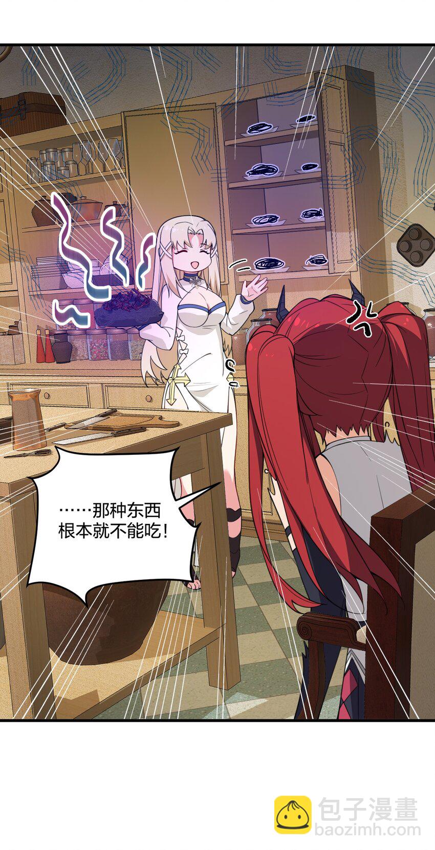 24 放开我，你这瑟琴修女！(1/2)-第25话