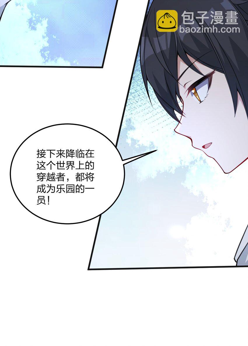 26 你是我永远的哥！-第27话