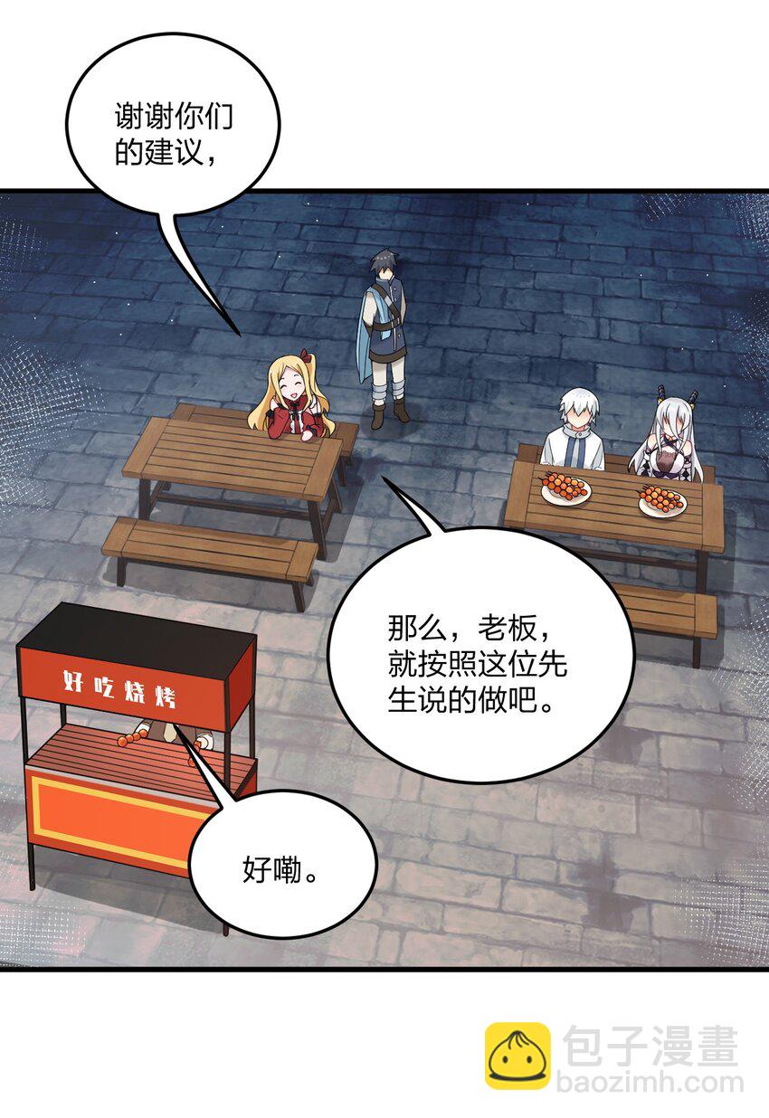28 肚子被搞的这么大&hellip;&hellip;-第29话